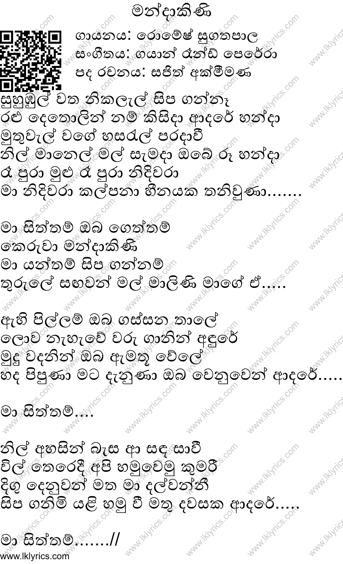 Mandakini Lyrics